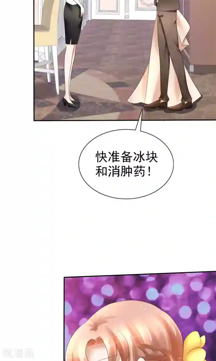 因爱宠你第16话