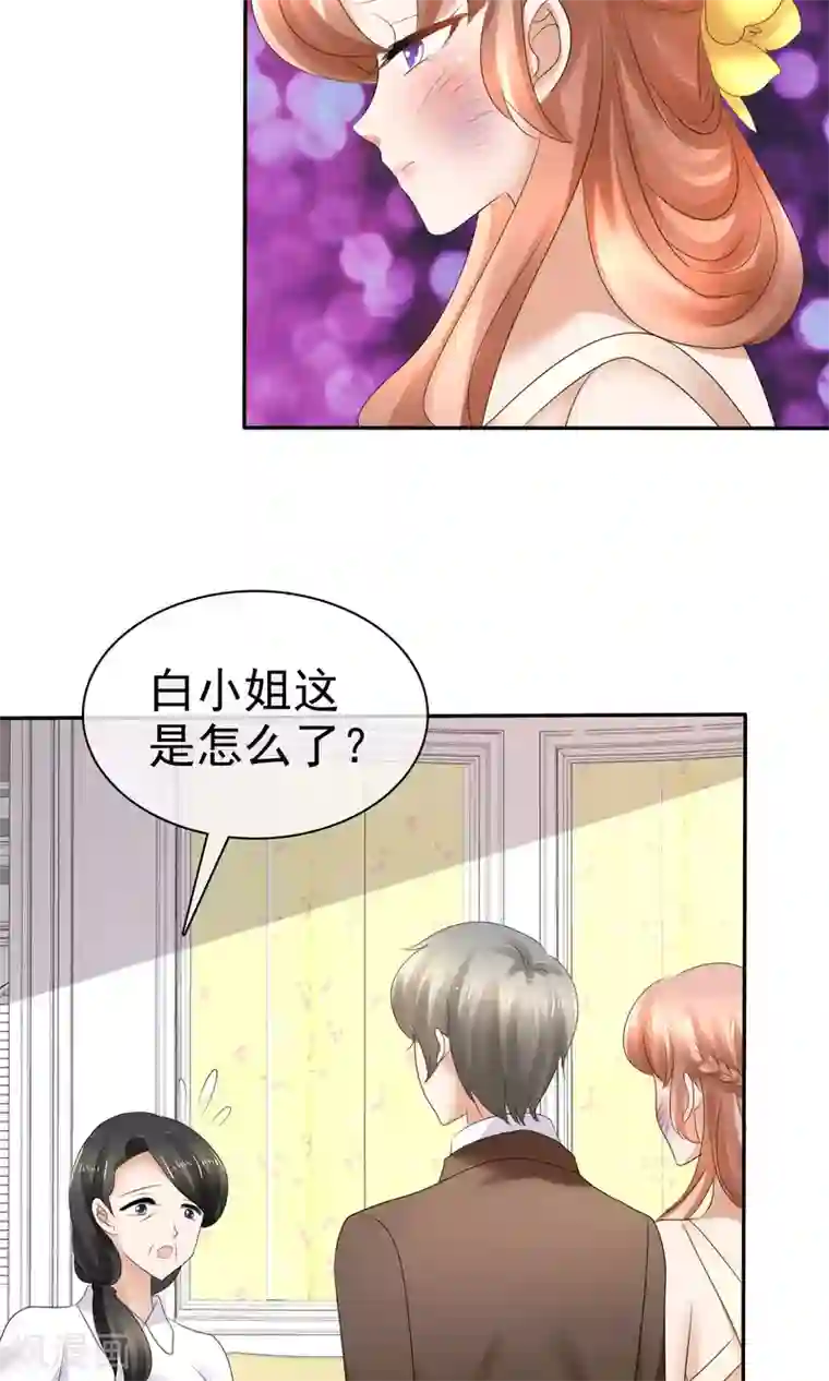 因爱宠你第16话