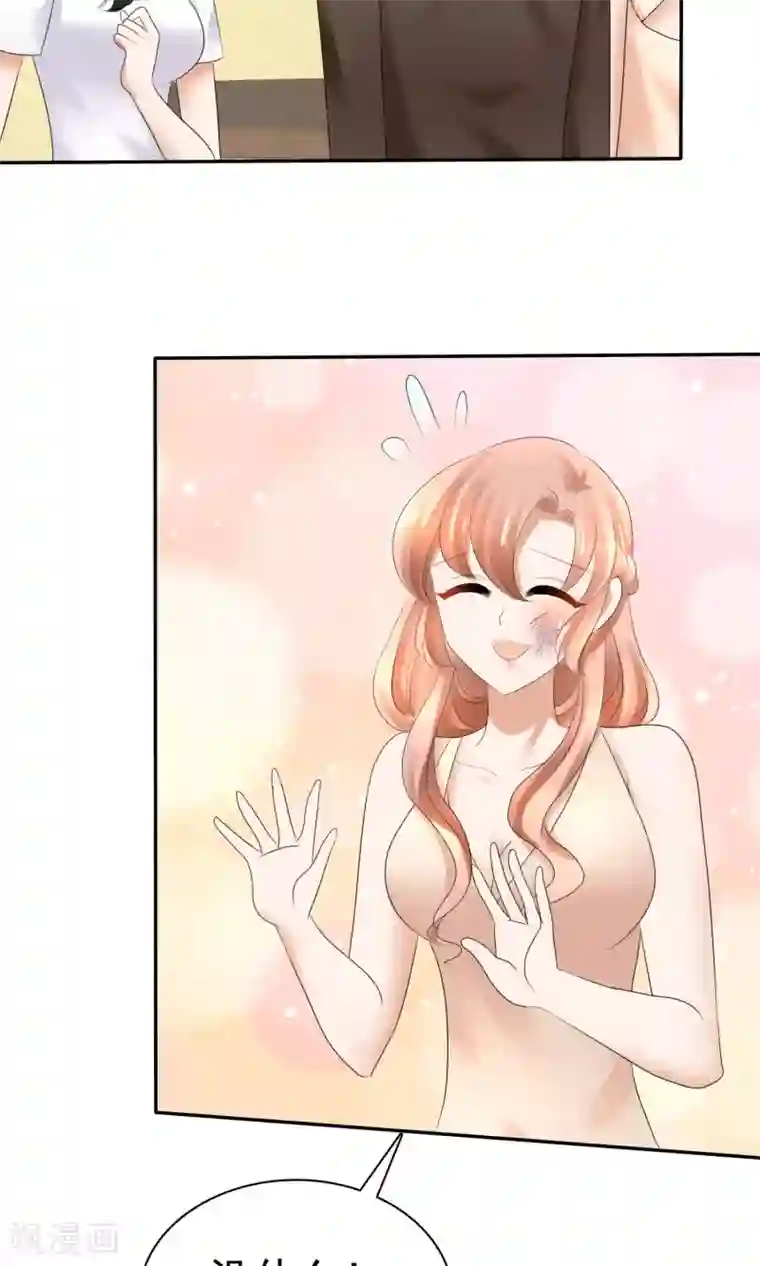 因爱宠你第16话