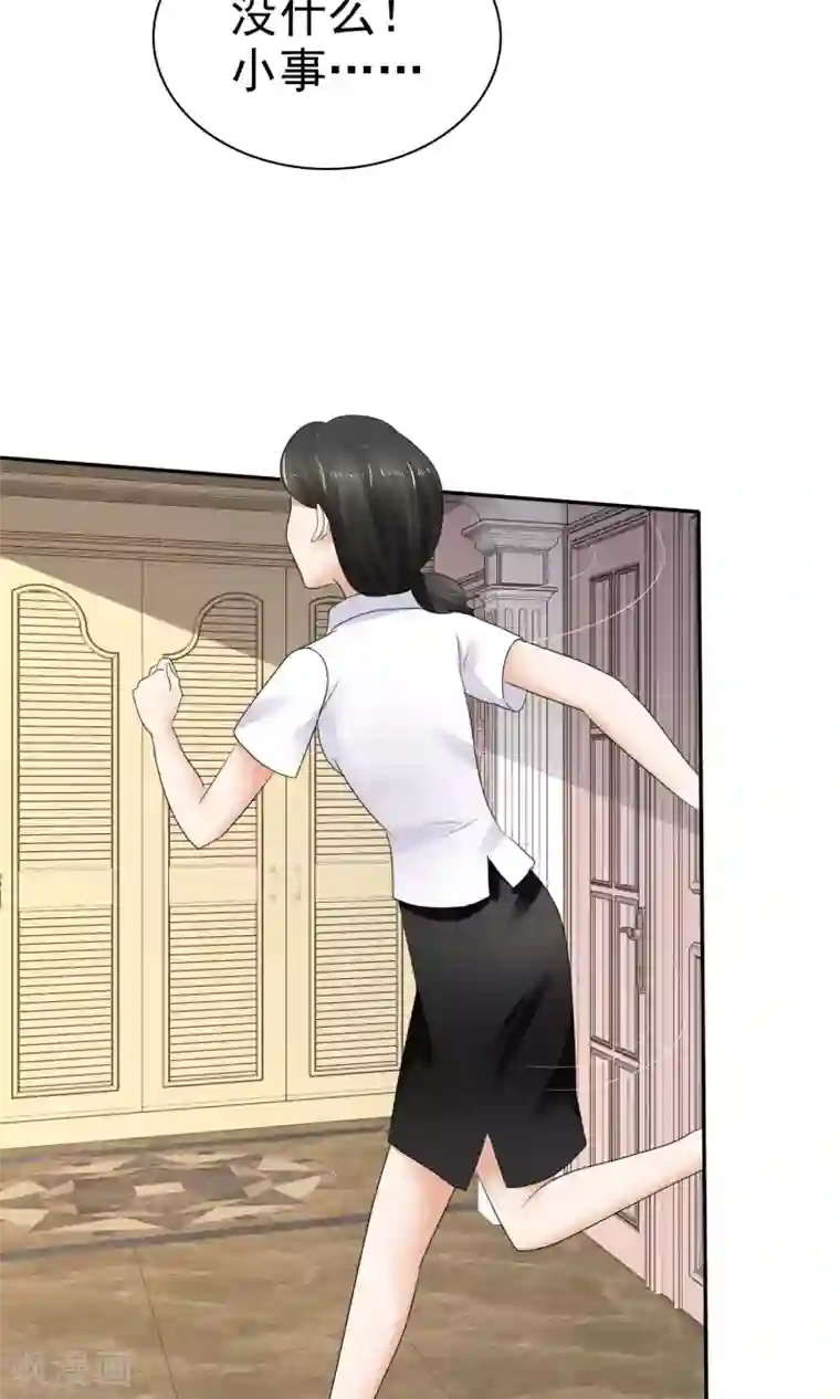 因爱宠你第16话