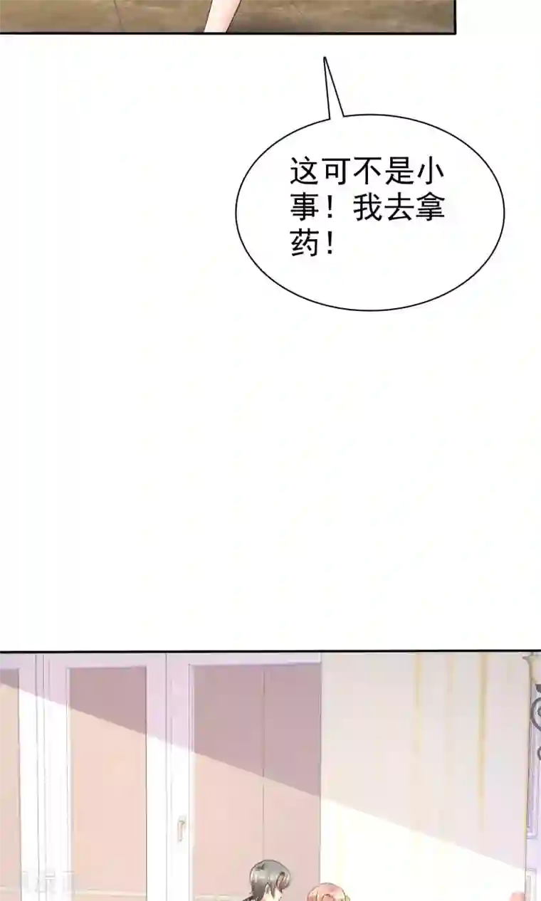 因爱宠你第16话