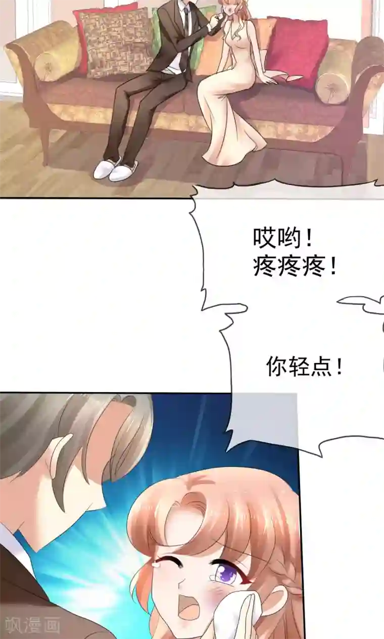 因爱宠你第16话