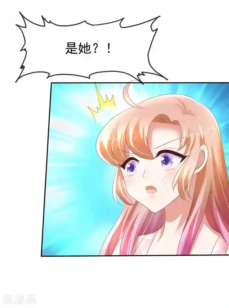 因爱宠你第17话