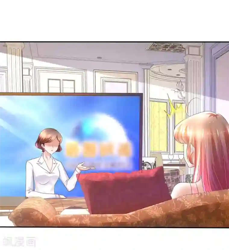 因爱宠你第17话