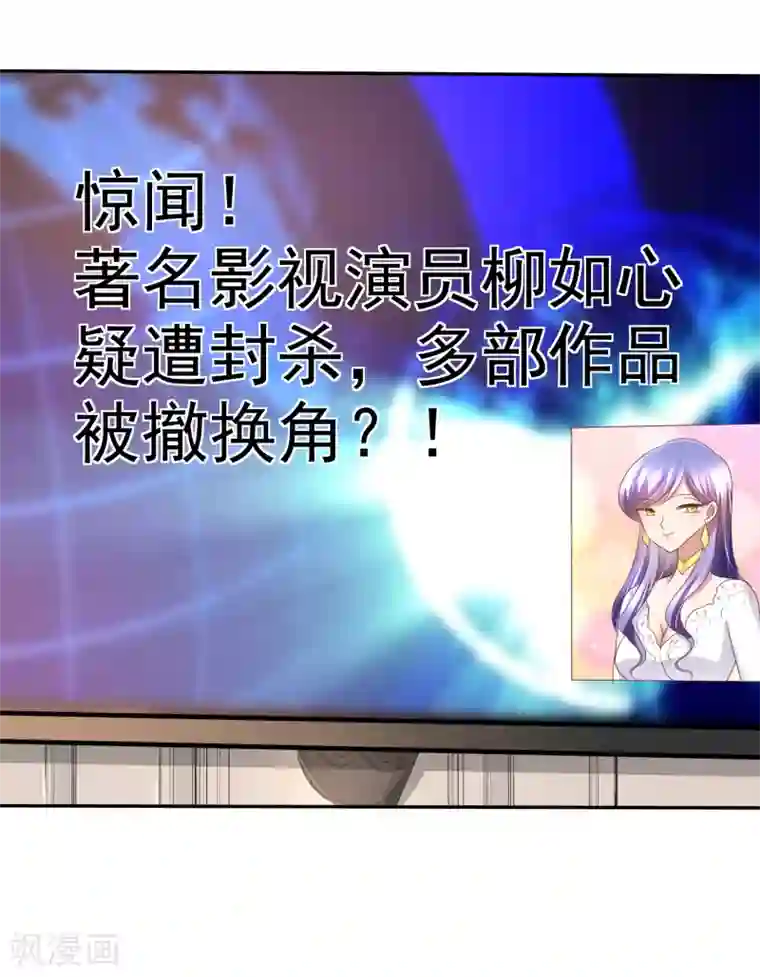 因爱宠你第17话