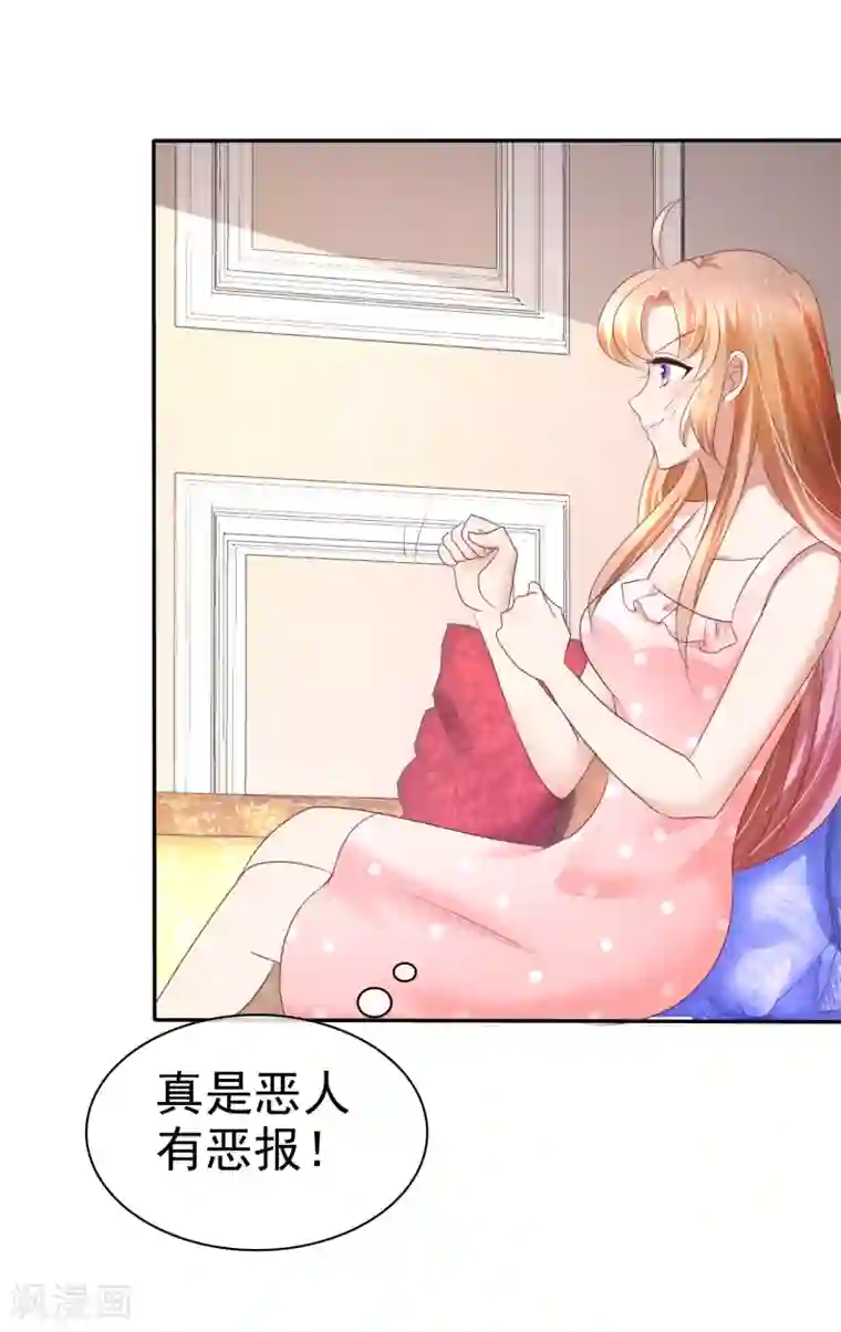 因爱宠你第17话