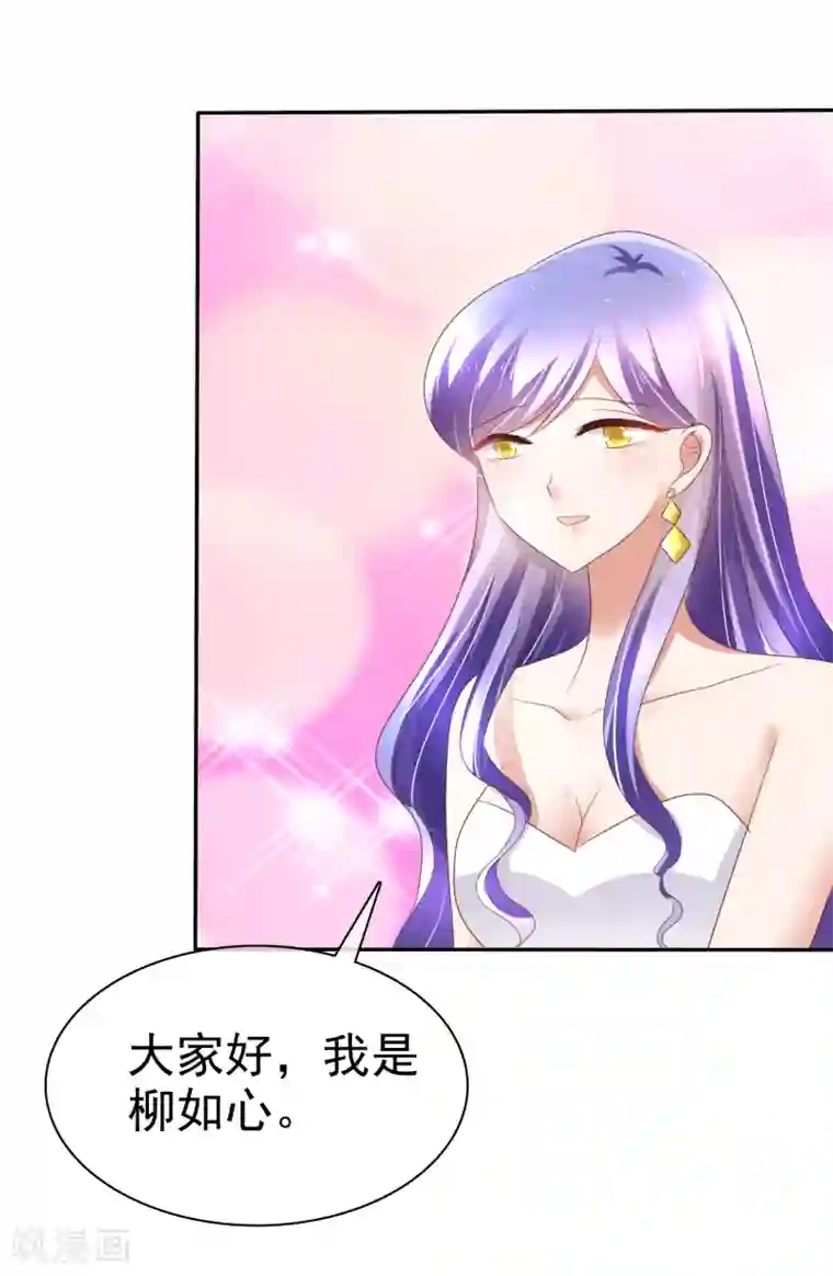 因爱宠你第17话