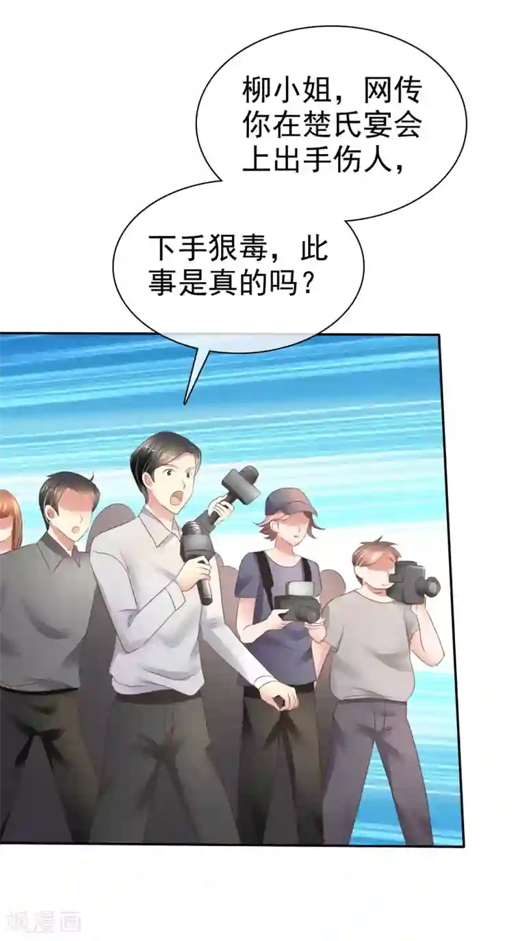 因爱宠你第17话