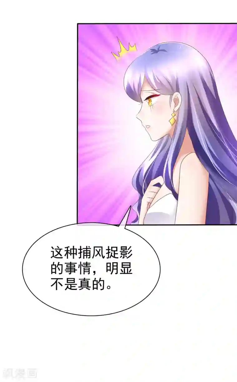 因爱宠你第17话