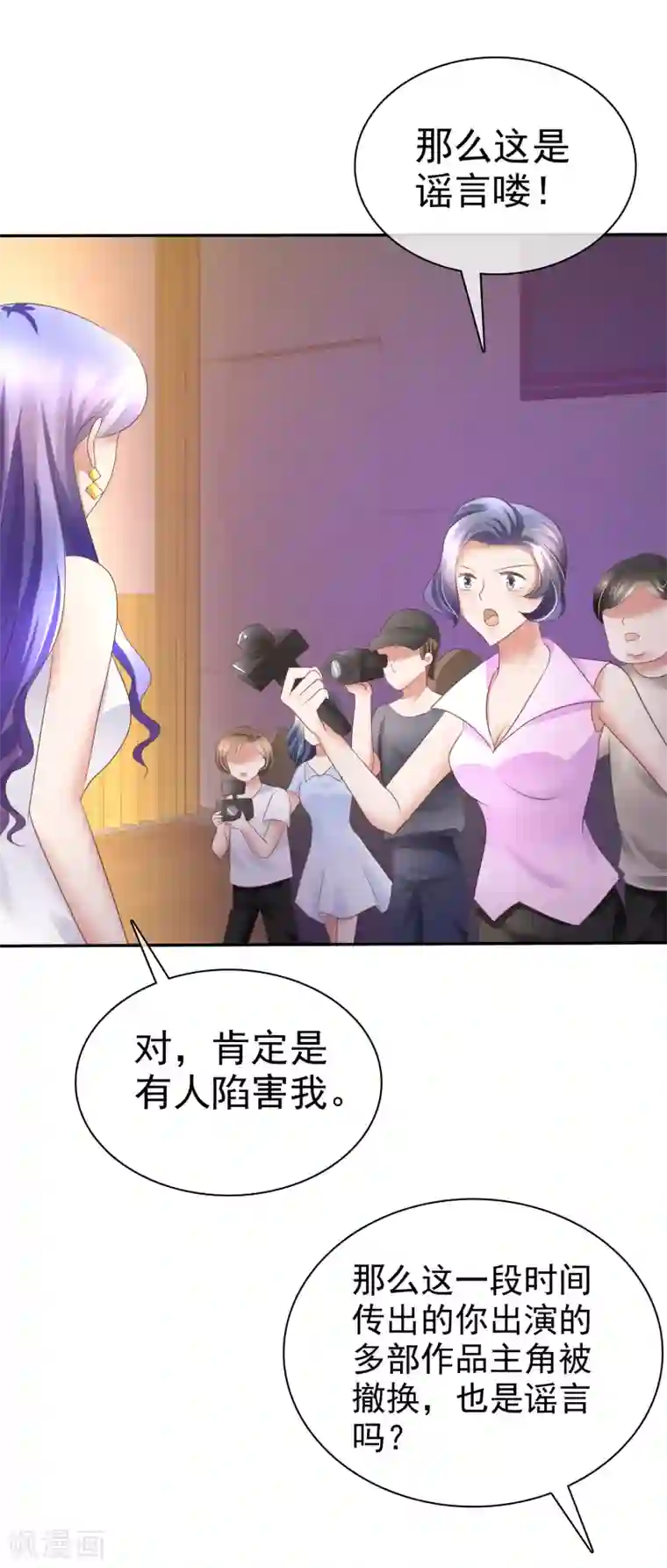 因爱宠你第17话