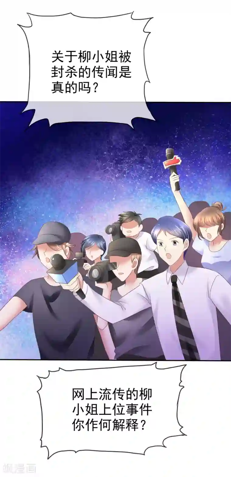 因爱宠你第17话