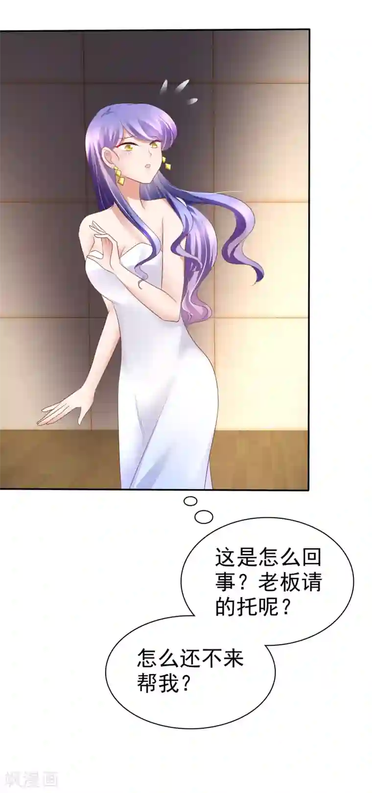 因爱宠你第17话