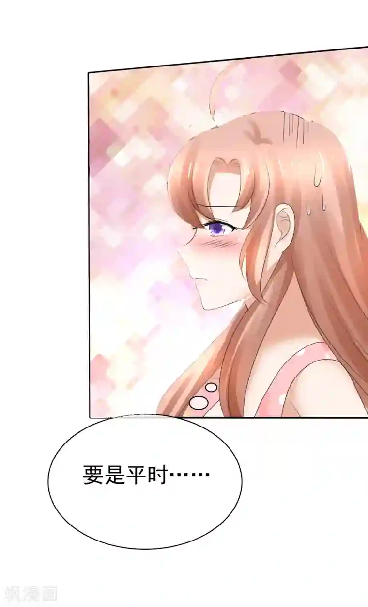 因爱宠你第17话