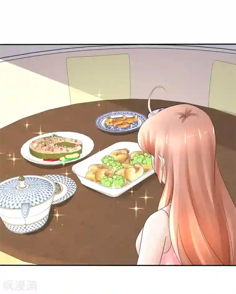 因爱宠你第17话