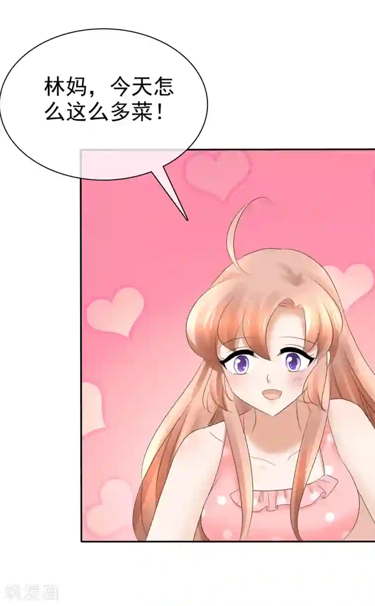 因爱宠你第17话