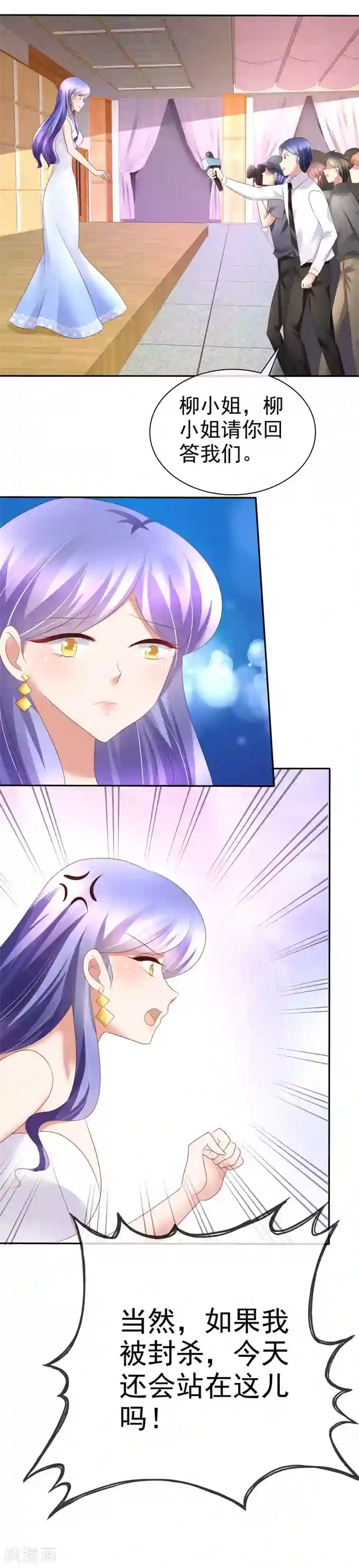 因爱宠你第18话