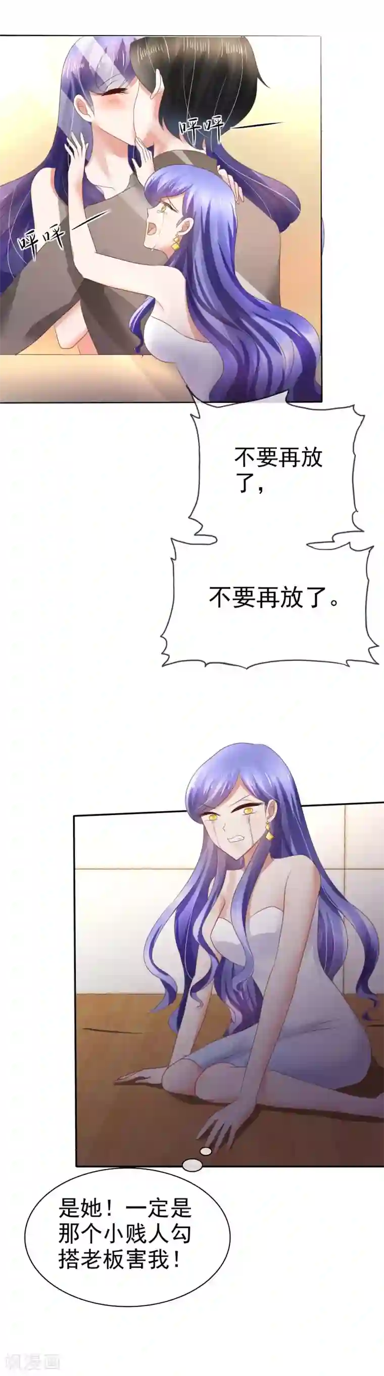 因爱宠你第18话