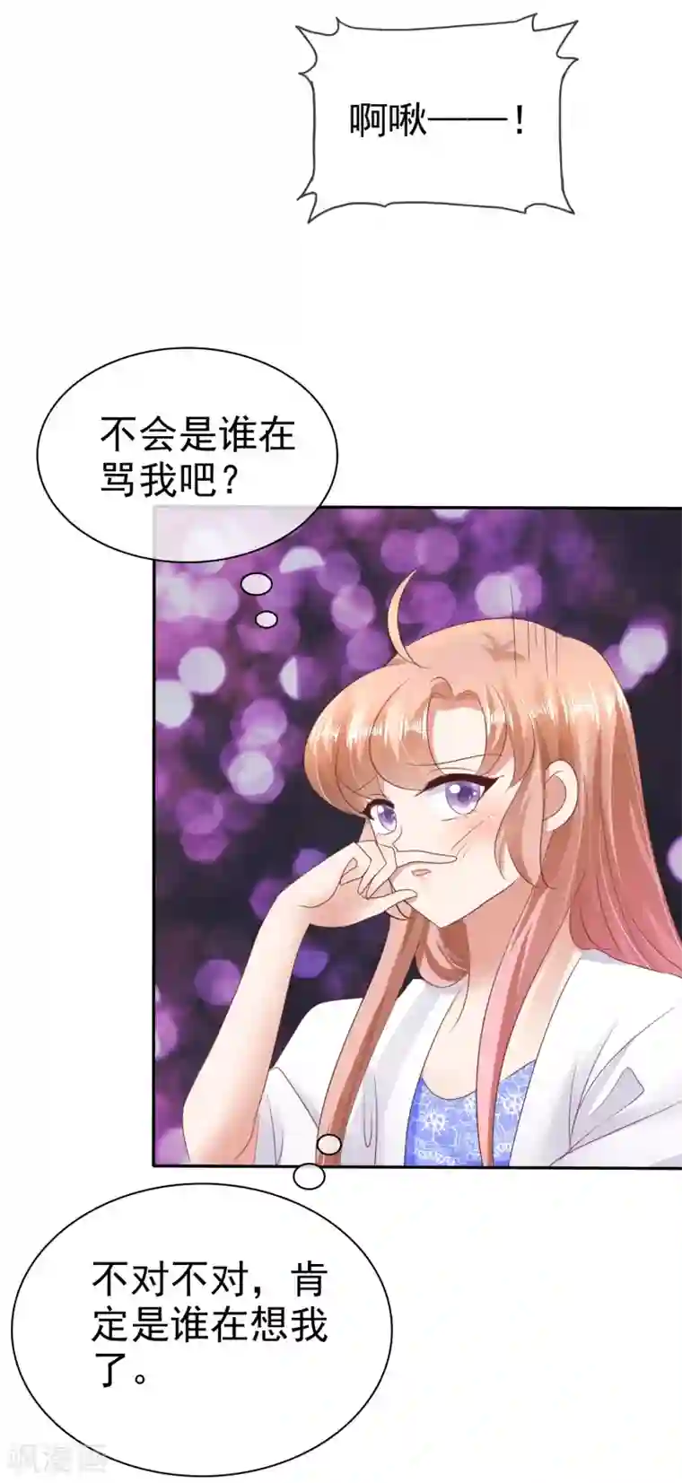 因爱宠你第19话