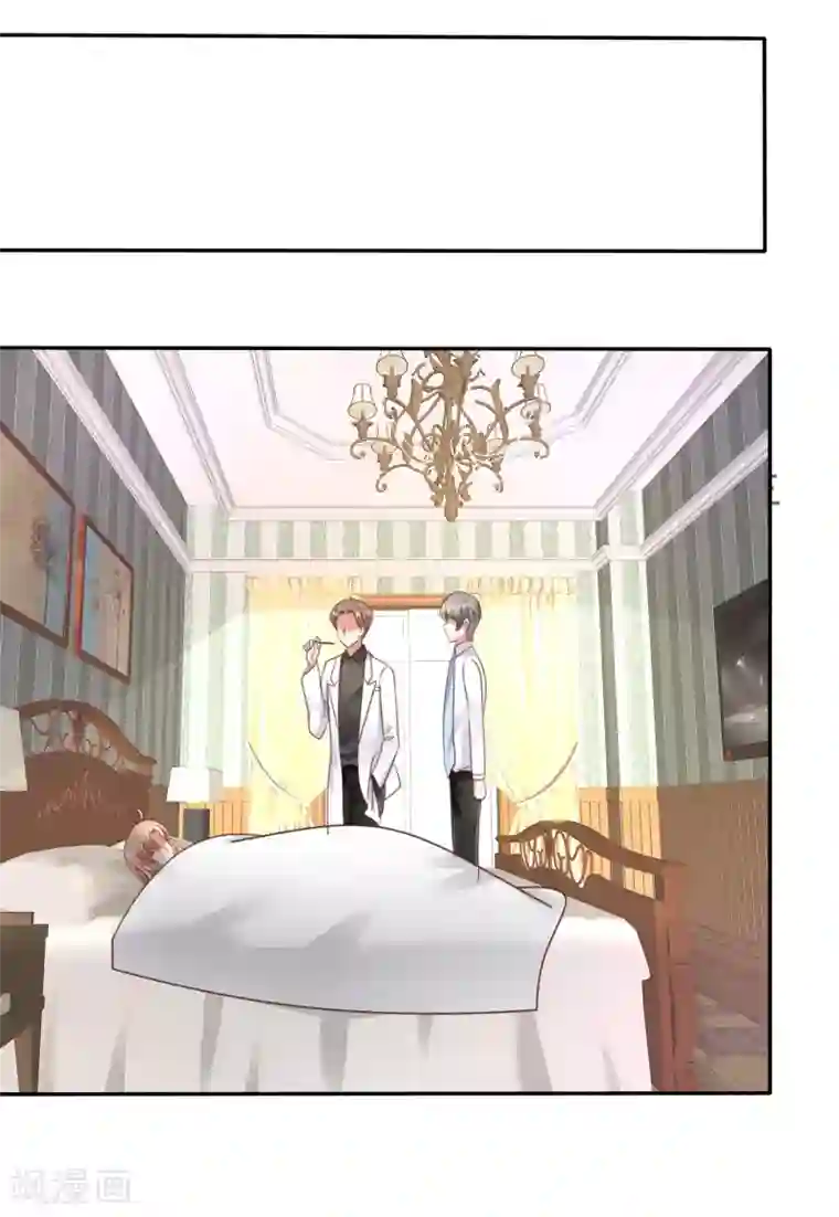 因爱宠你第19话