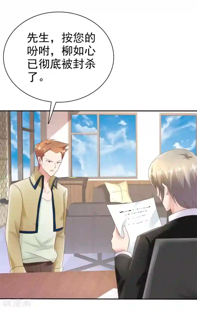 因爱宠你第19话