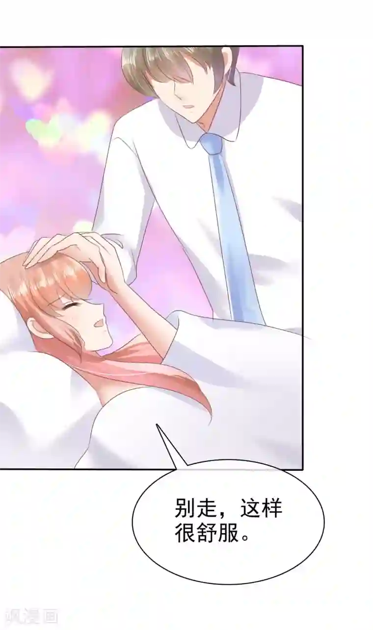 因爱宠你第19话