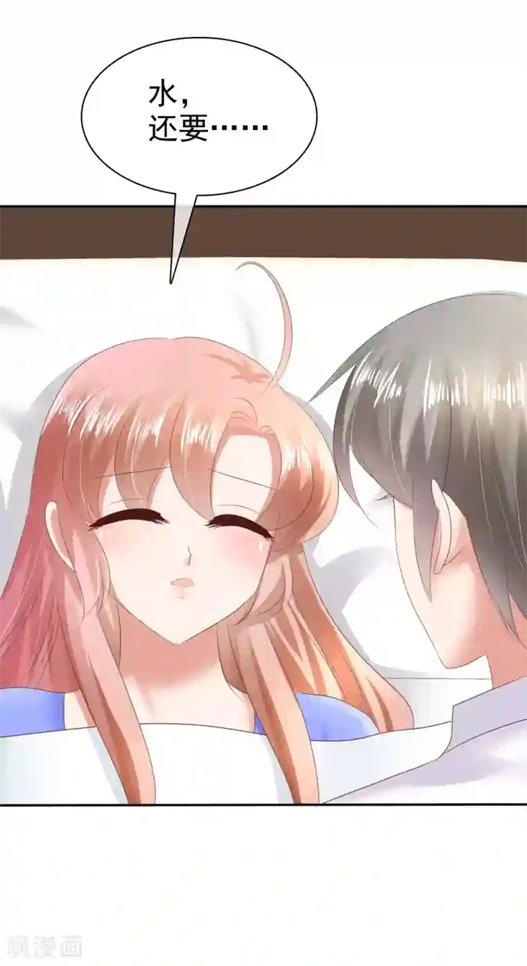 因爱宠你第19话