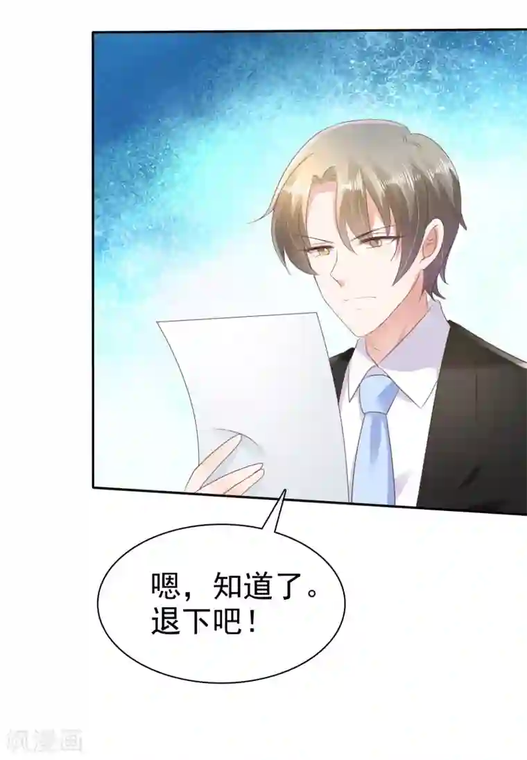 因爱宠你第19话