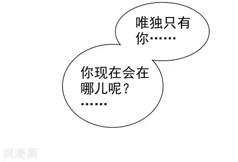 因爱宠你第19话