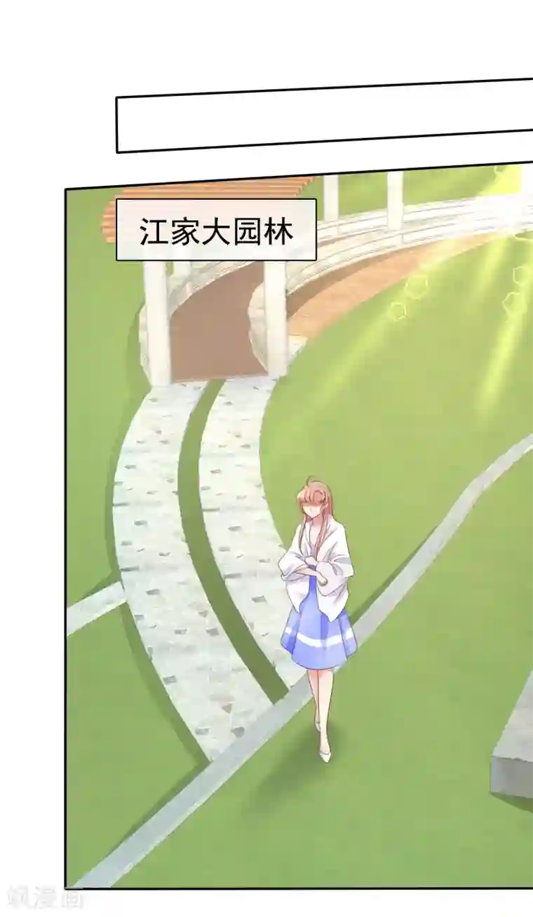 因爱宠你第19话