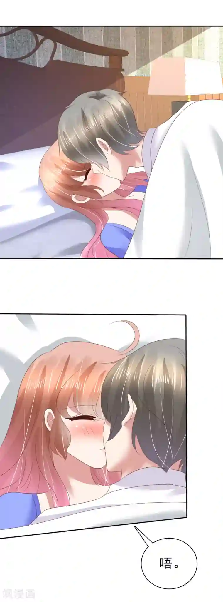 因爱宠你第20话