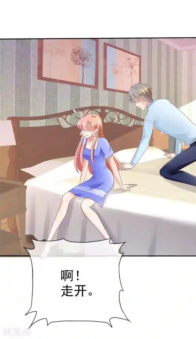 因爱宠你第21话