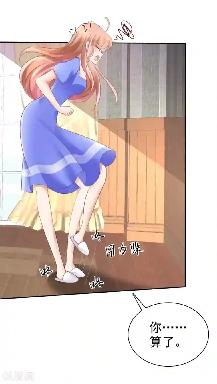 因爱宠你第21话