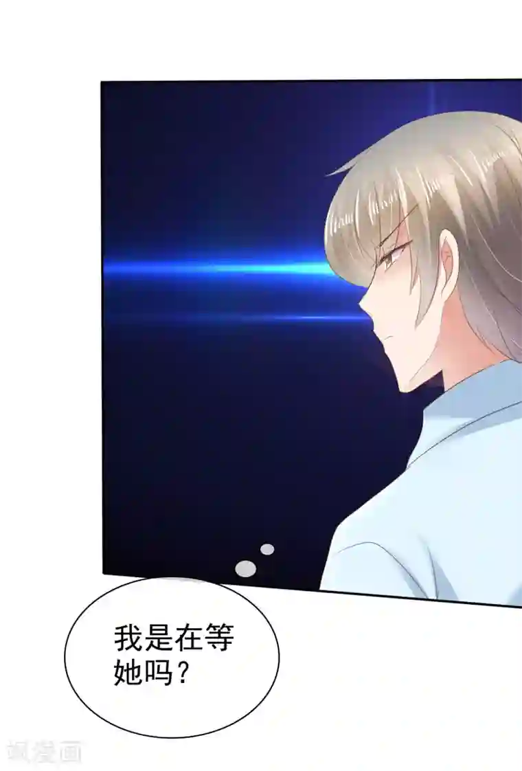 因爱宠你第21话