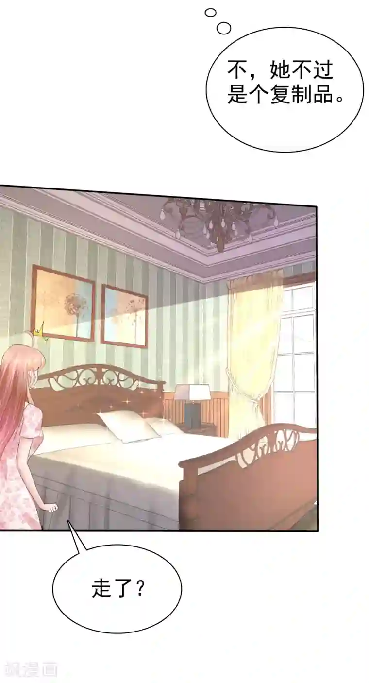 因爱宠你第21话