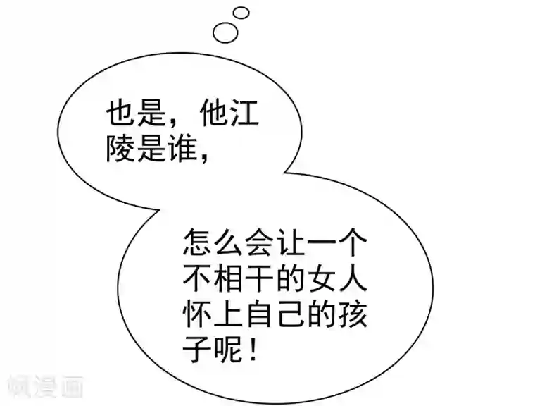 因爱宠你第21话