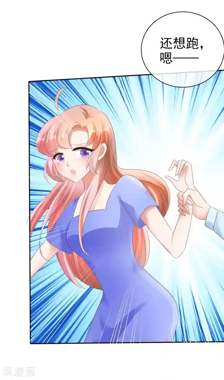 因爱宠你第21话