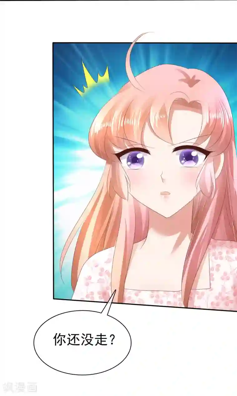 因爱宠你第21话