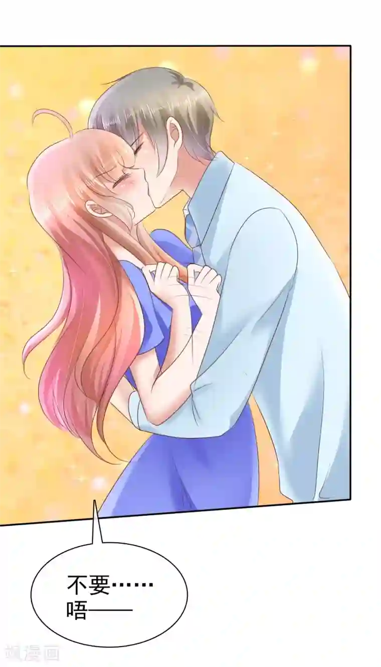 因爱宠你第21话