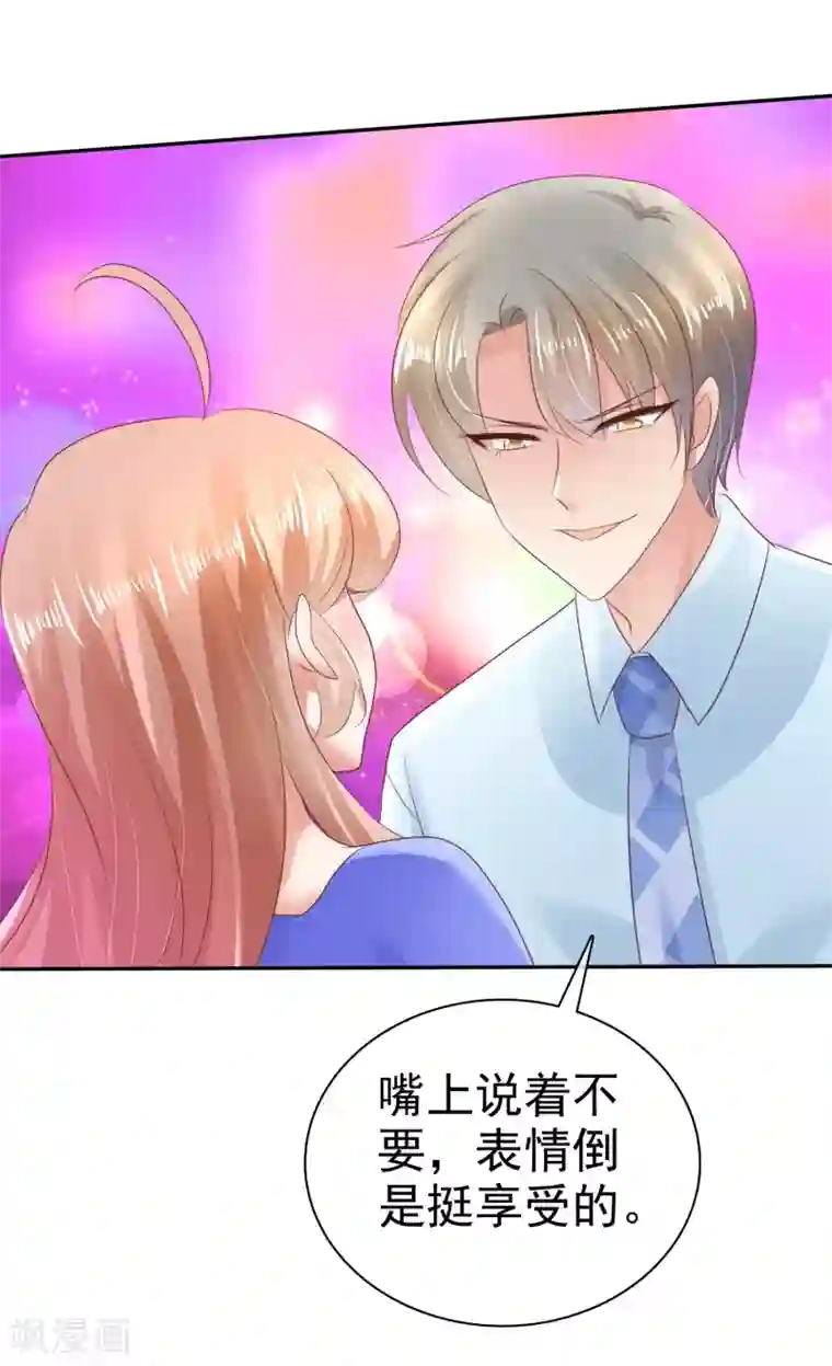 因爱宠你第21话