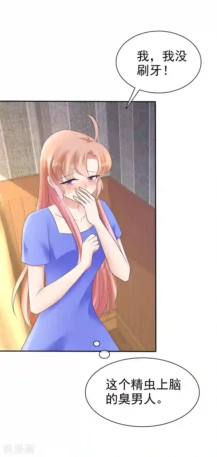 因爱宠你第21话