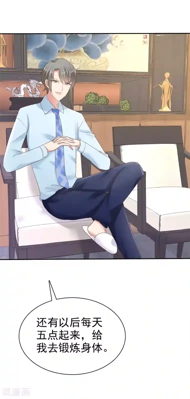 因爱宠你第22话