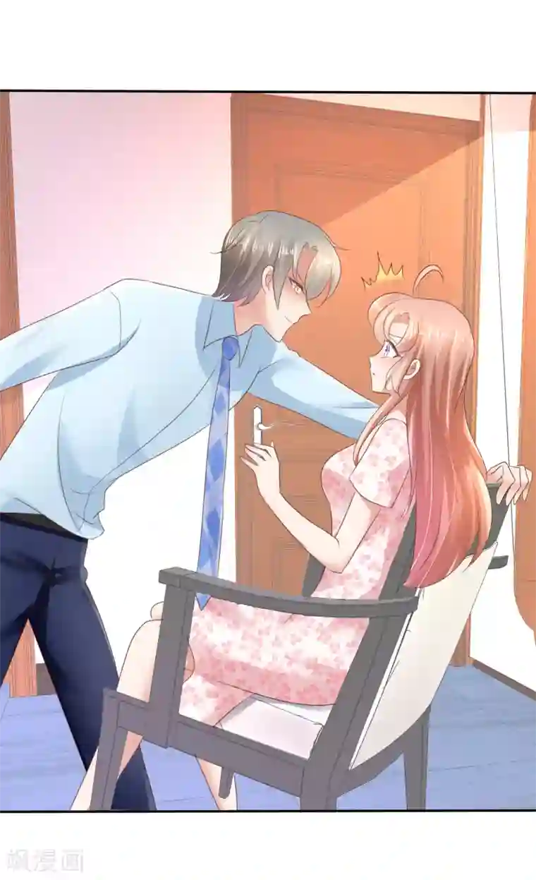 因爱宠你第22话