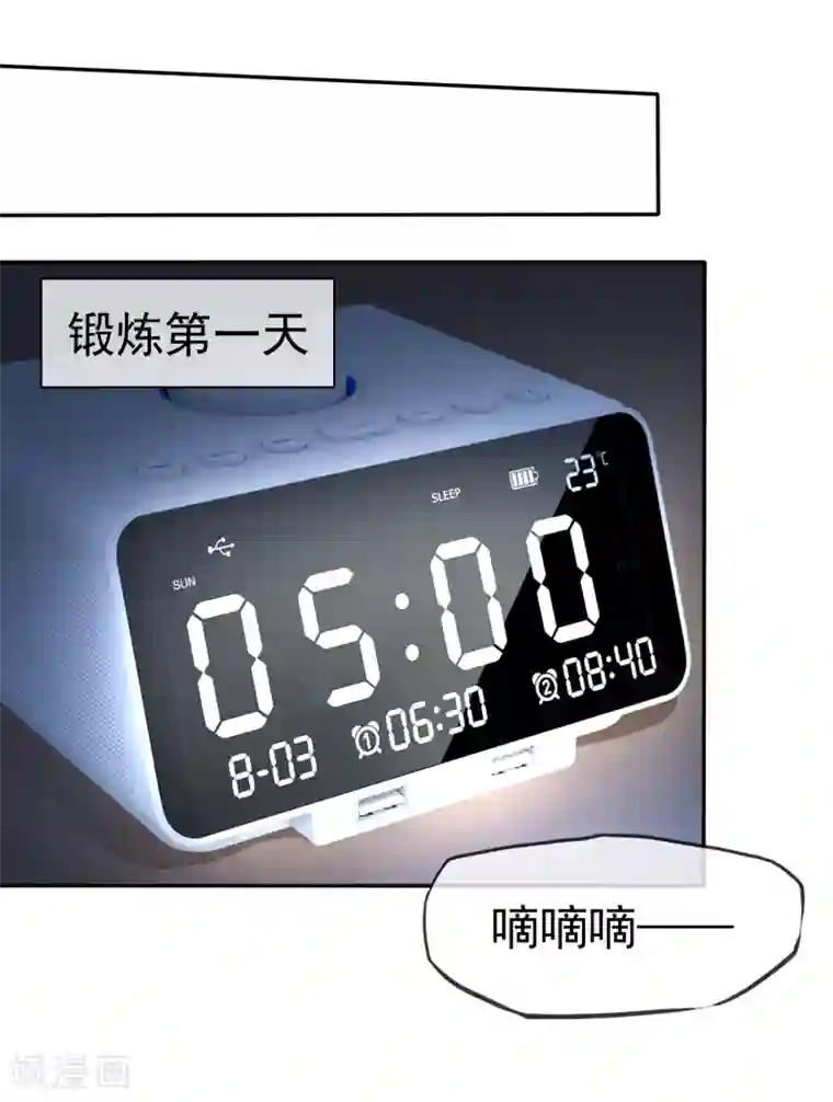 因爱宠你第22话