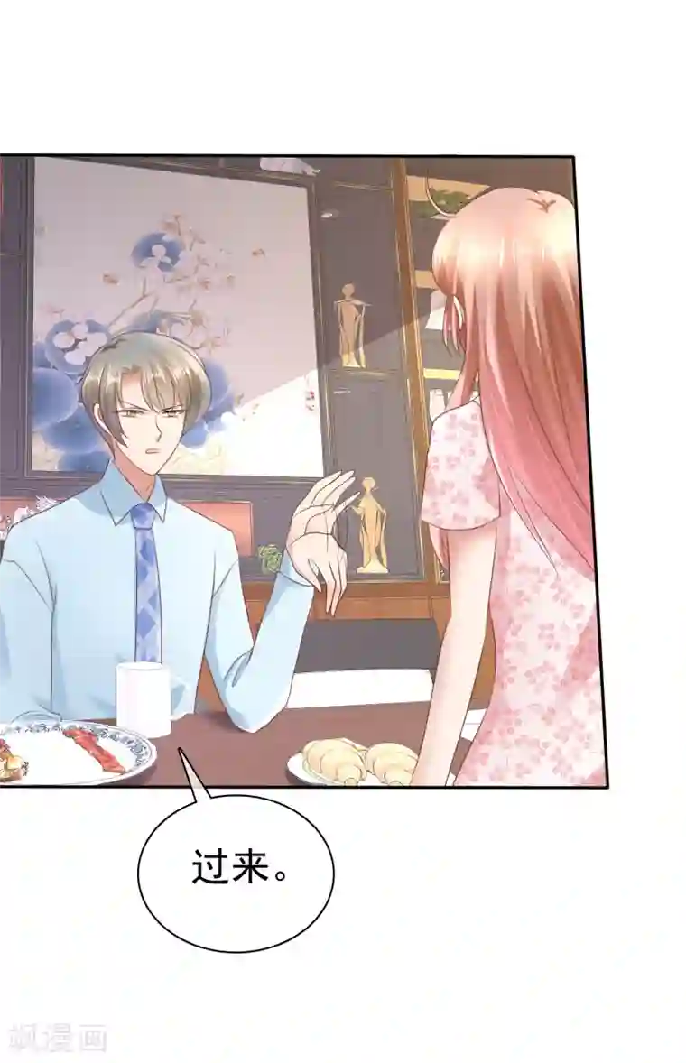 因爱宠你第22话