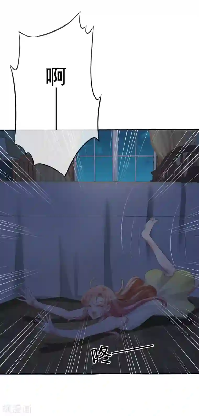 因爱宠你第22话