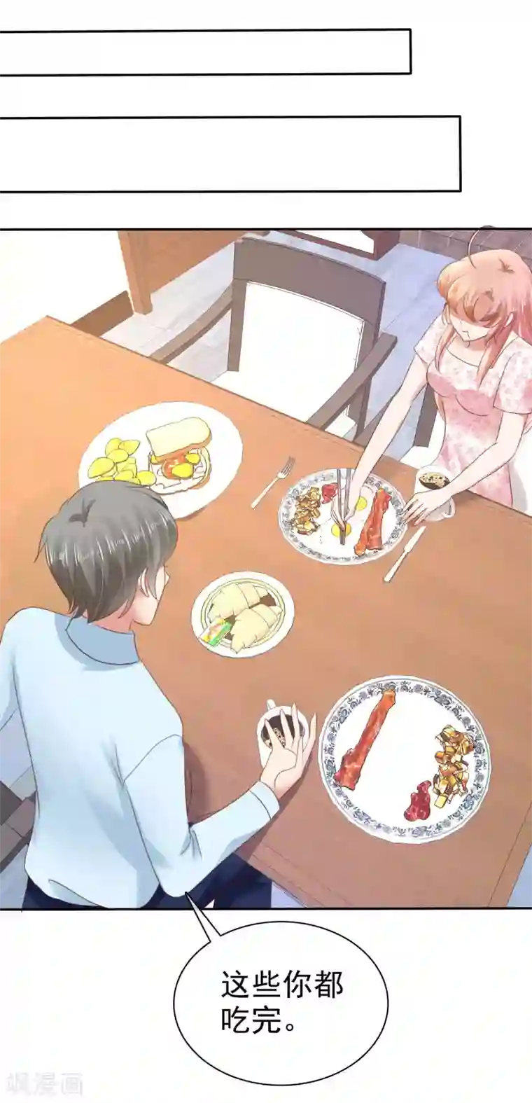 因爱宠你第22话