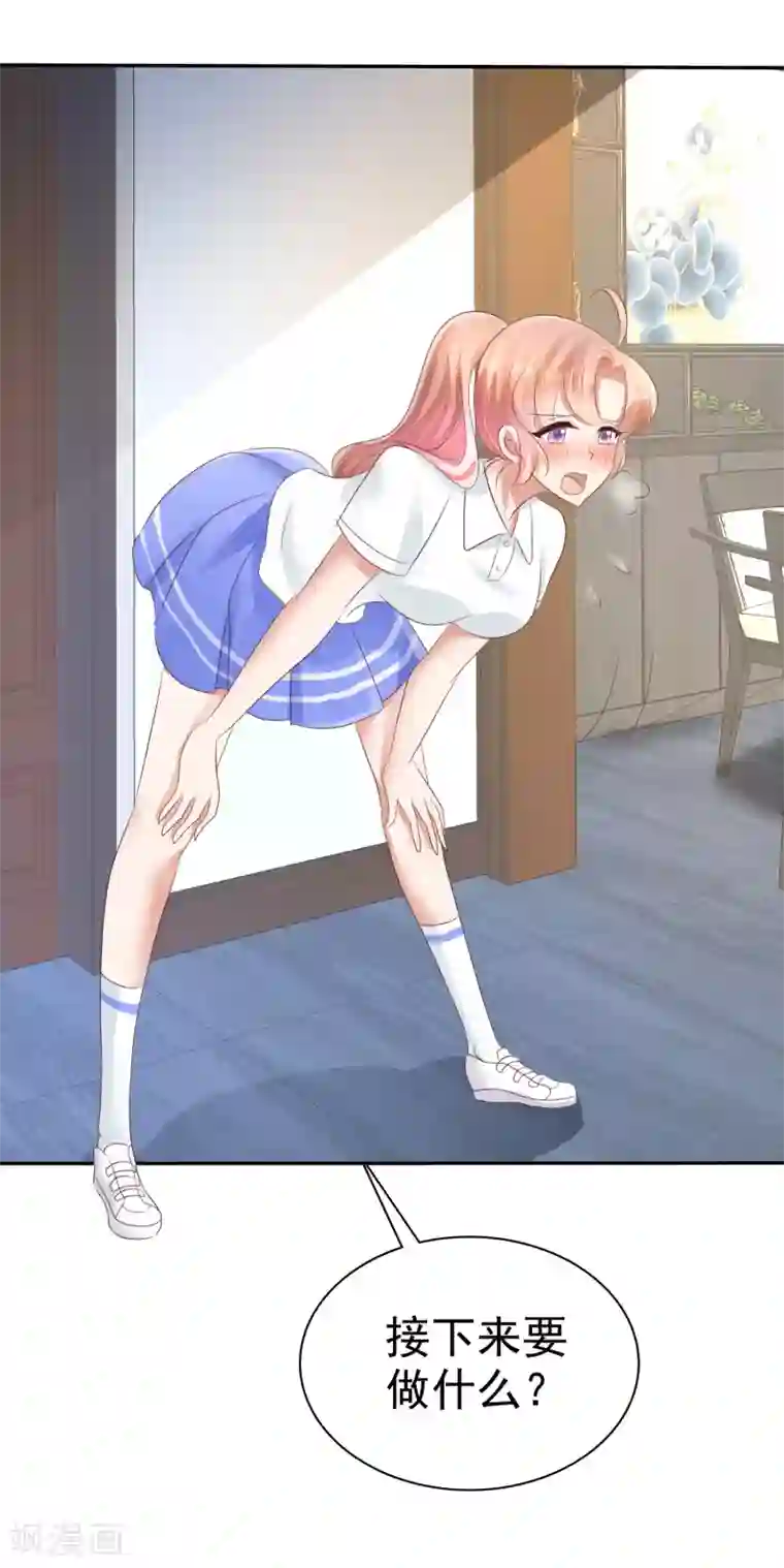 因爱宠你第23话