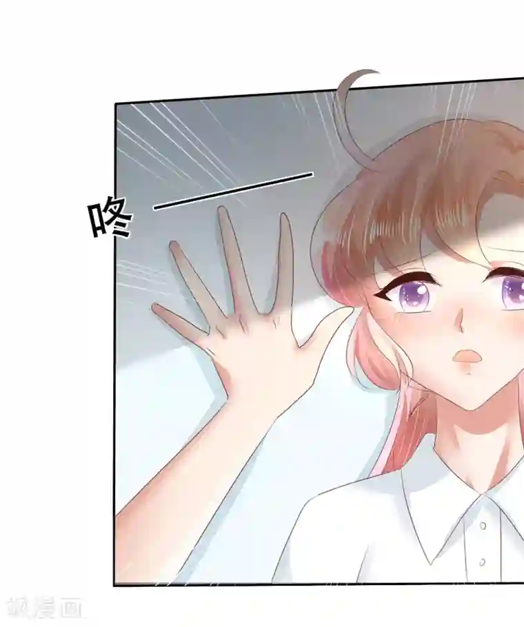 因爱宠你第23话