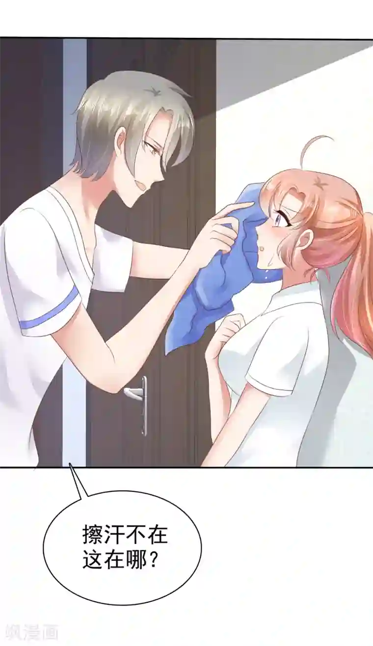 因爱宠你第23话