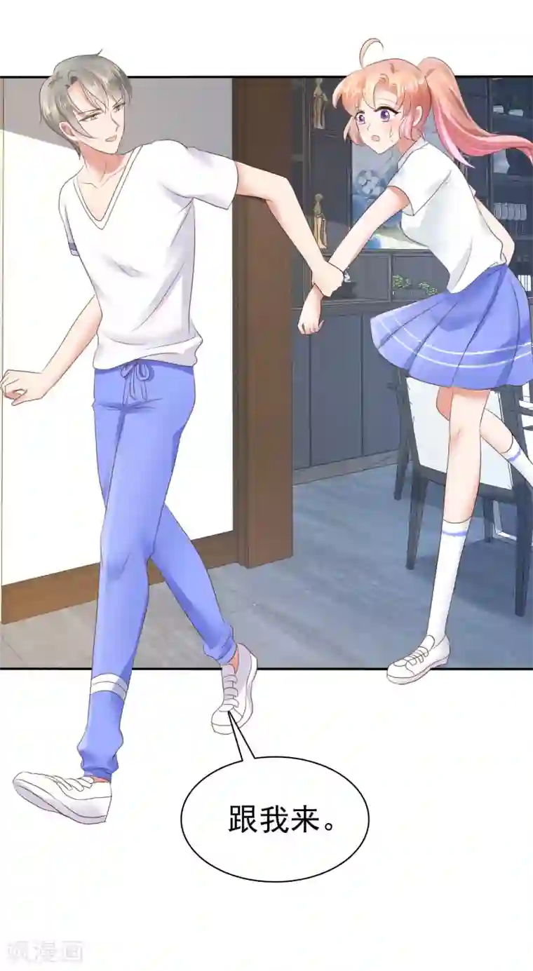 因爱宠你第23话